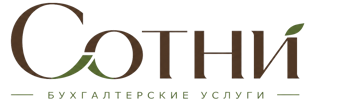 Профессиональное бухгалтерское обслуживание в Мелеузе 2026